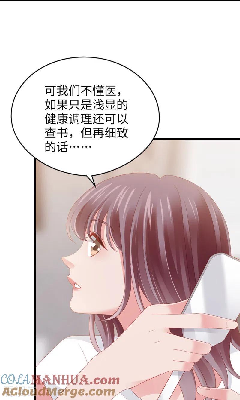 第88话不只因为爱情-打火机与公主裙-优酷漫画（第10张）
