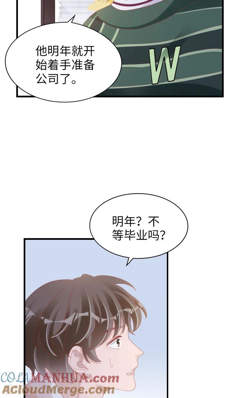 第88话不只因为爱情-打火机与公主裙-优酷漫画（第43张）