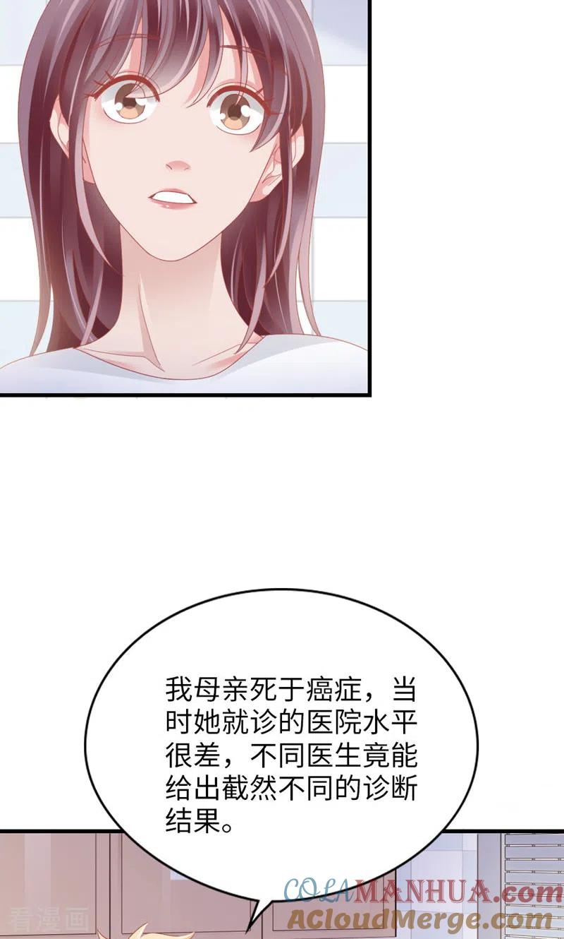 第88话不只因为爱情-打火机与公主裙-优酷漫画（第16张）