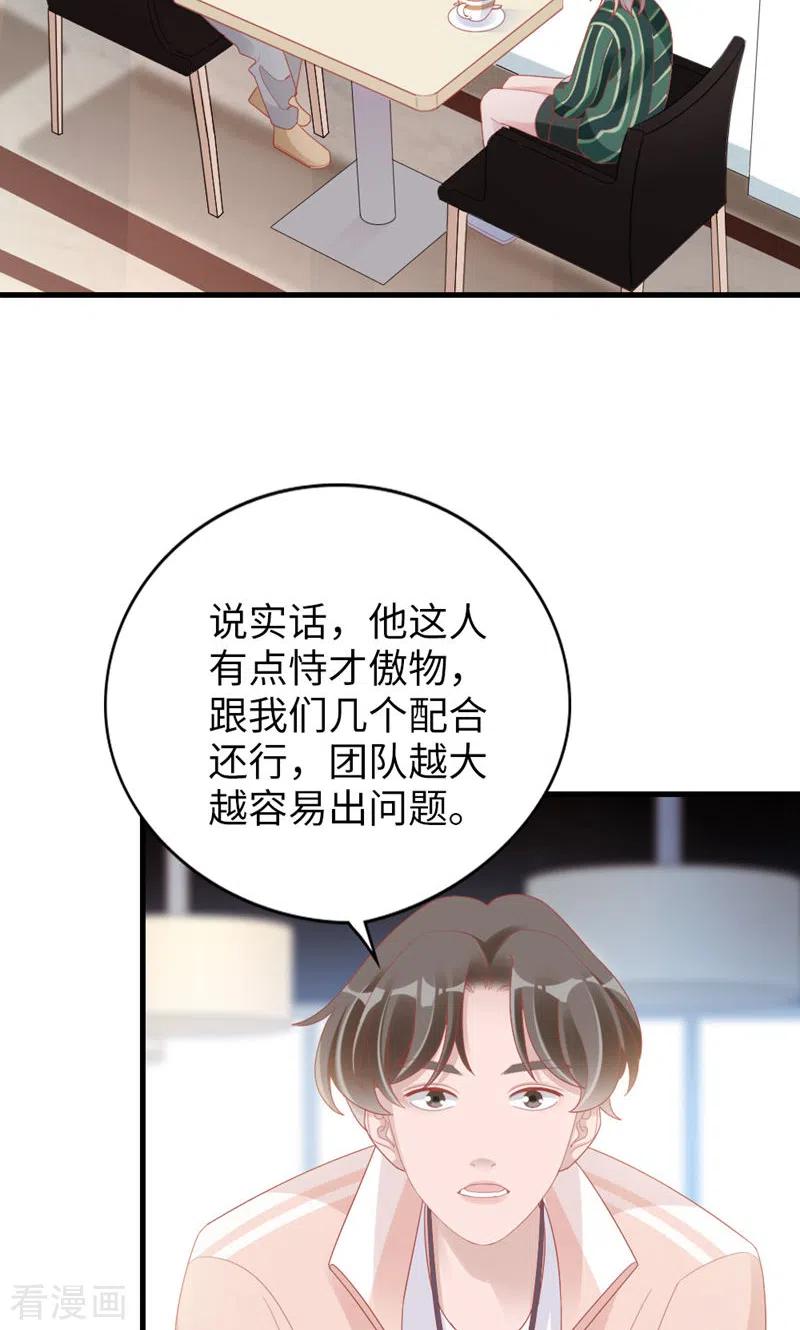 第88话不只因为爱情-打火机与公主裙-优酷漫画（第48张）