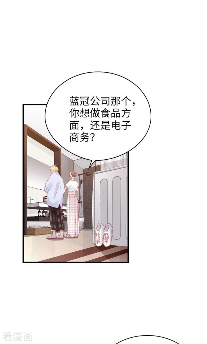 第88话不只因为爱情-打火机与公主裙-优酷漫画（第3张）