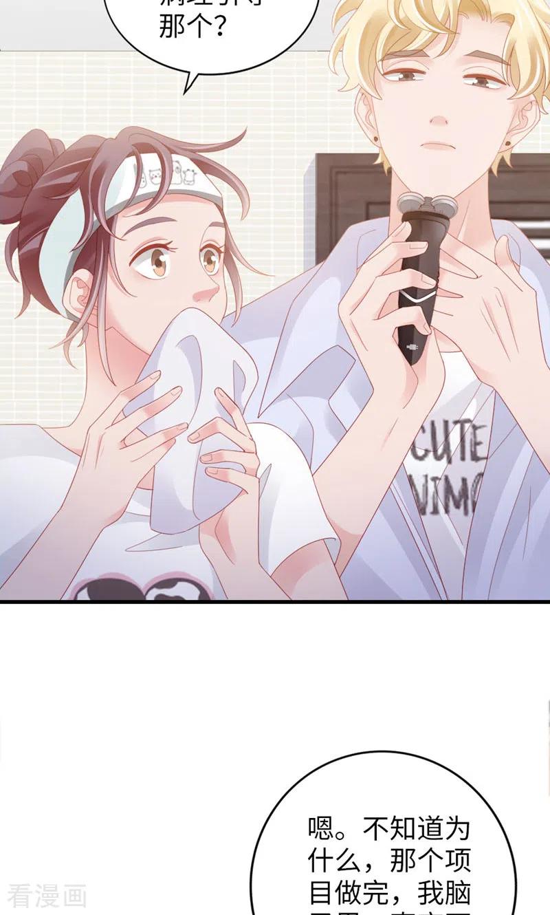 第88话不只因为爱情-打火机与公主裙-优酷漫画（第6张）