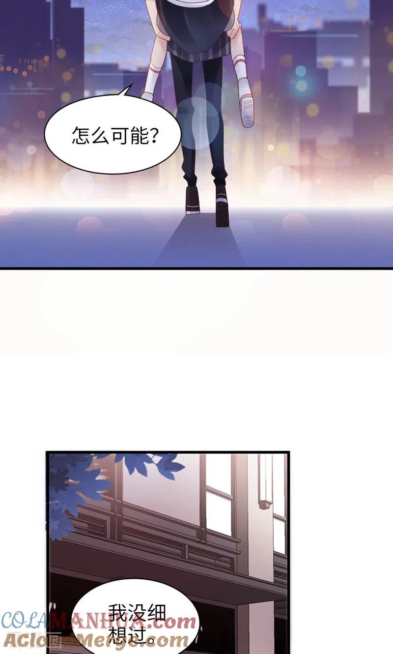 第89话梦想-打火机与公主裙-优酷漫画（第25张）