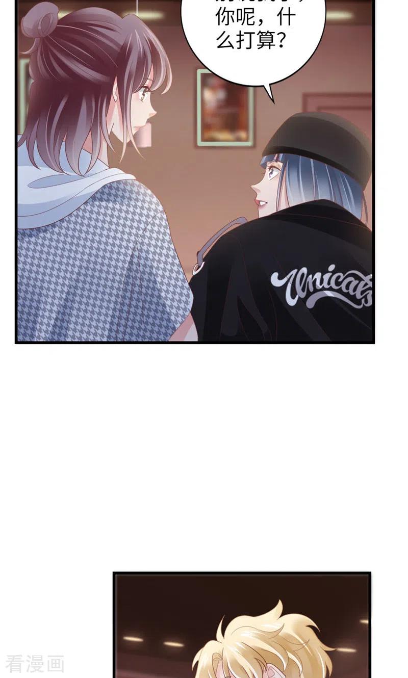 第89话梦想-打火机与公主裙-优酷漫画（第11张）