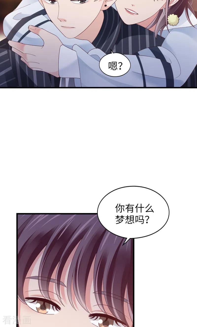 第89话梦想-打火机与公主裙-优酷漫画（第23张）