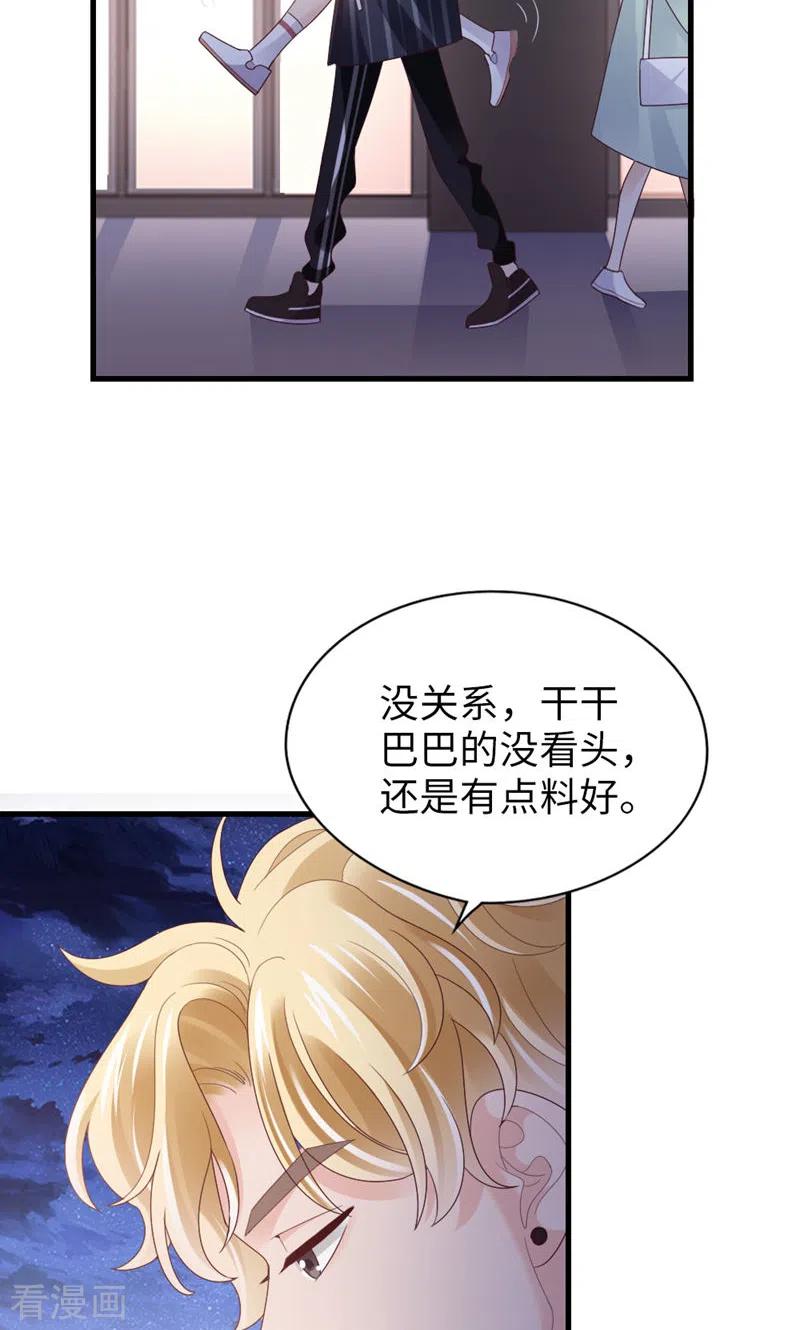 第89话梦想-打火机与公主裙-优酷漫画（第21张）
