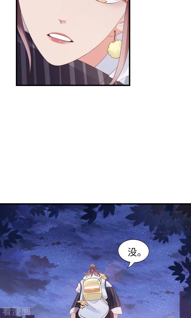 第89话梦想-打火机与公主裙-优酷漫画（第24张）
