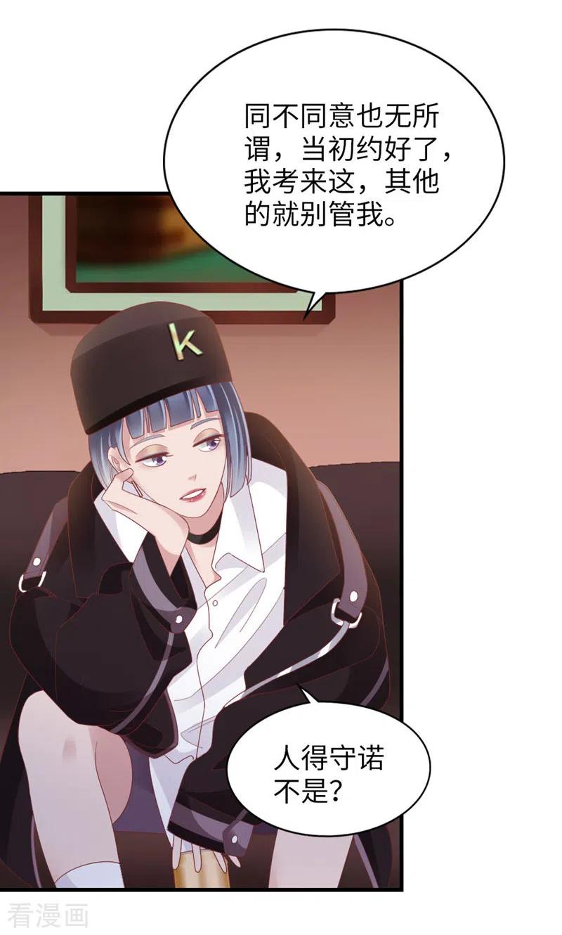 第89话梦想-打火机与公主裙-优酷漫画（第9张）