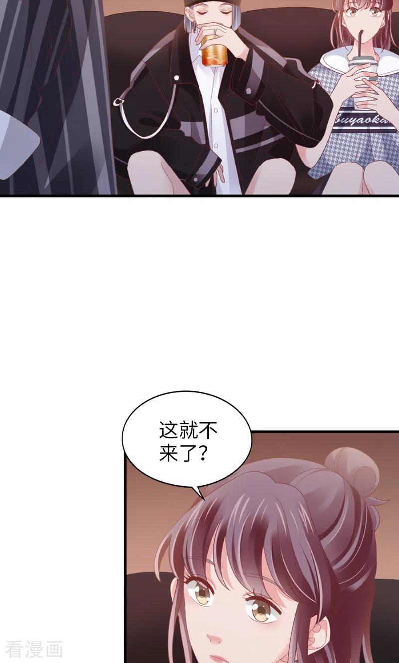 第89话梦想-打火机与公主裙-优酷漫画（第6张）