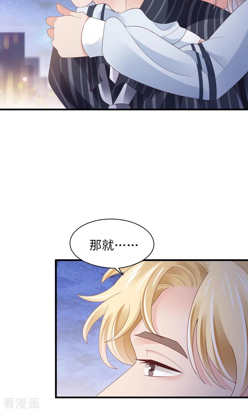 第89话梦想-打火机与公主裙-优酷漫画（第27张）
