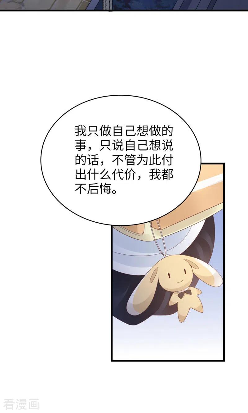 第89话梦想-打火机与公主裙-优酷漫画（第30张）