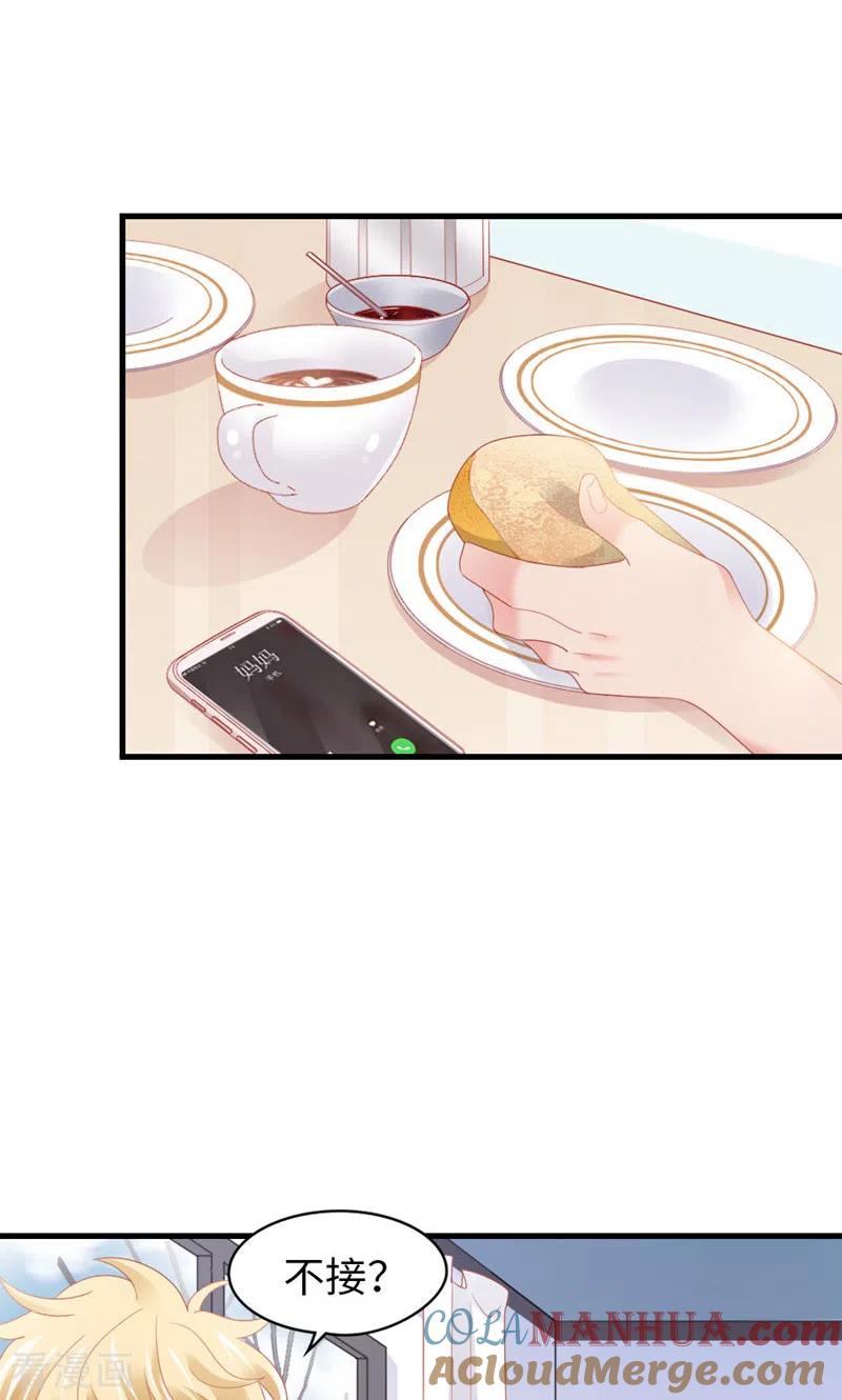 第89话梦想-打火机与公主裙-优酷漫画（第37张）