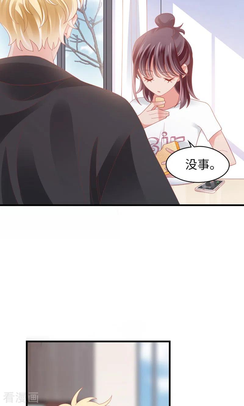 第89话梦想-打火机与公主裙-优酷漫画（第38张）
