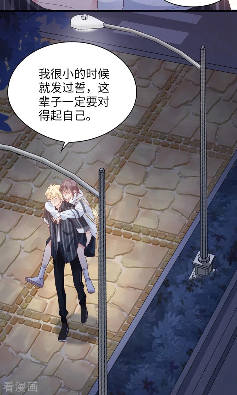 第89话梦想-打火机与公主裙-优酷漫画（第29张）