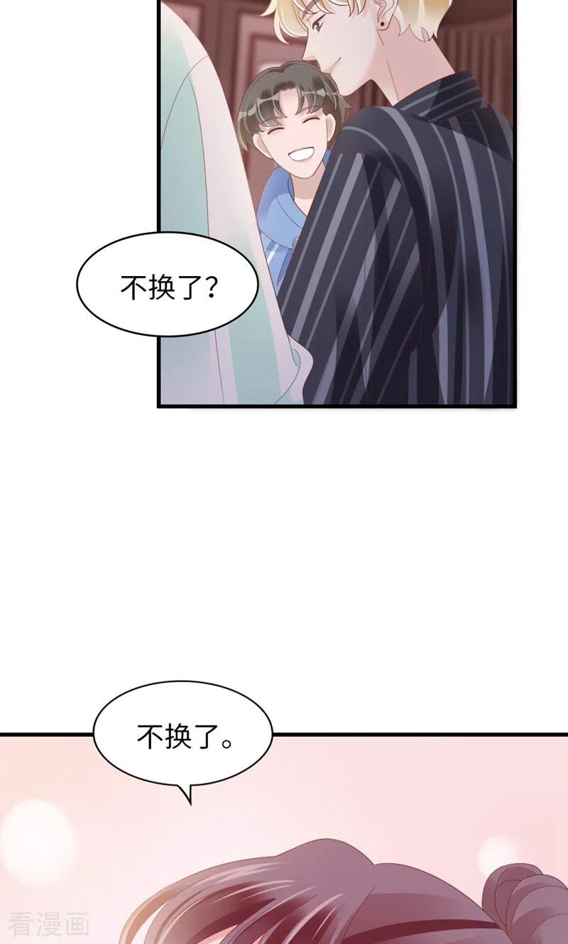 第89话梦想-打火机与公主裙-优酷漫画（第12张）