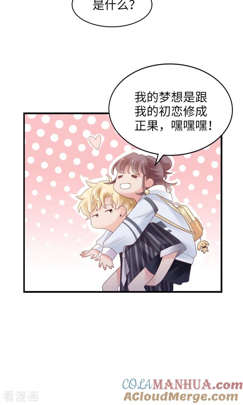 第89话梦想-打火机与公主裙-优酷漫画（第34张）