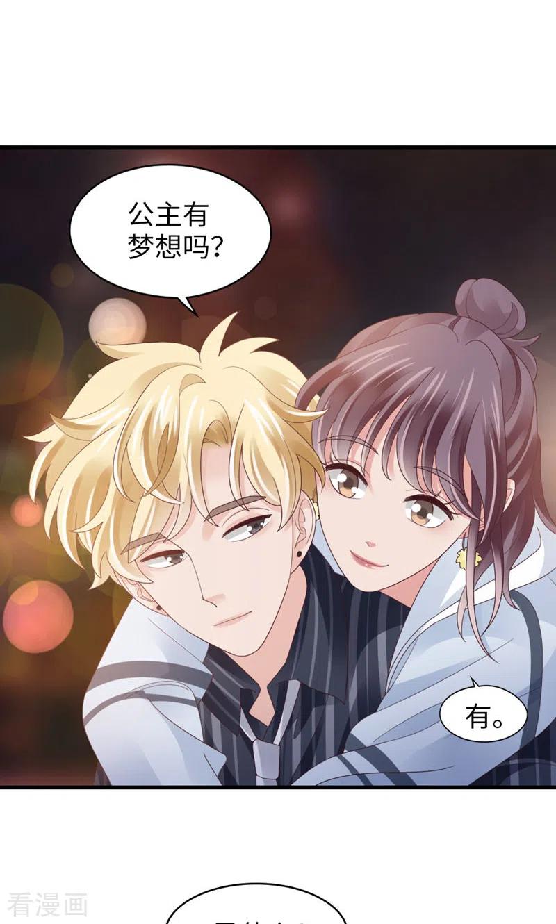 第89话梦想-打火机与公主裙-优酷漫画（第33张）