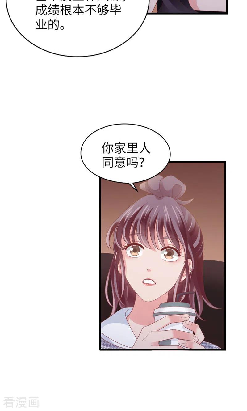 第89话梦想-打火机与公主裙-优酷漫画（第8张）