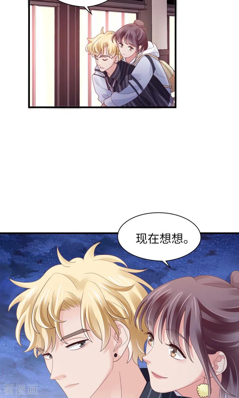 第89话梦想-打火机与公主裙-优酷漫画（第26张）