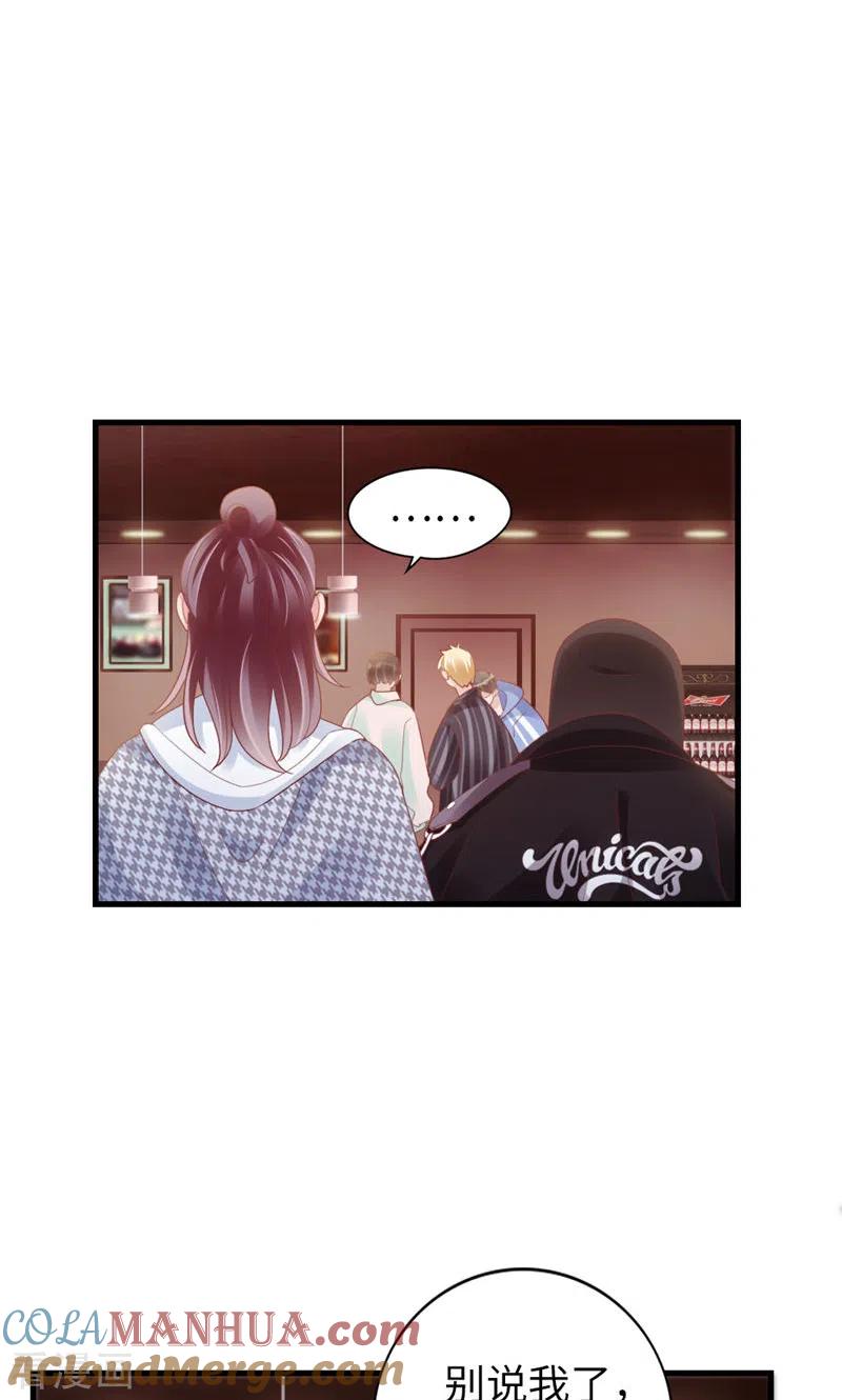 第89话梦想-打火机与公主裙-优酷漫画（第10张）