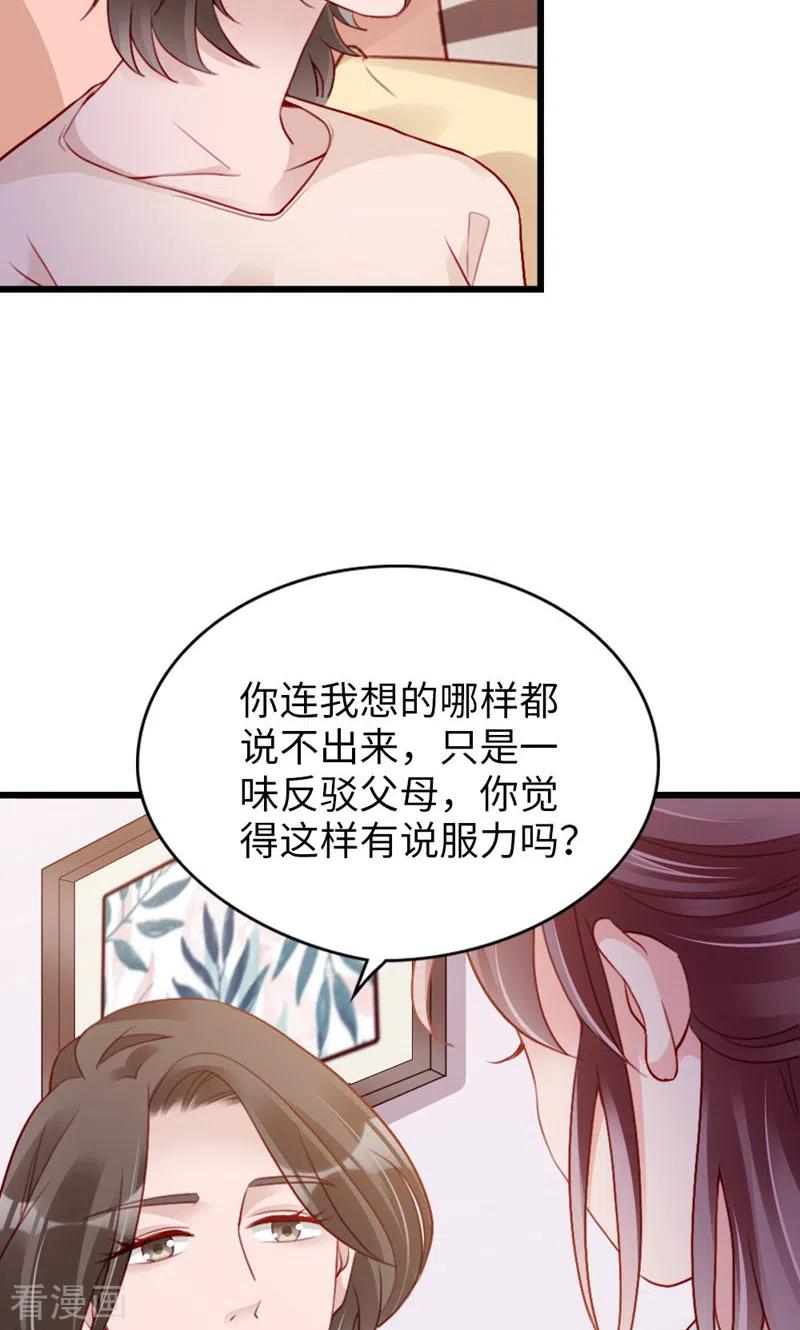 第90话离家出走？-打火机与公主裙-优酷漫画（第29张）
