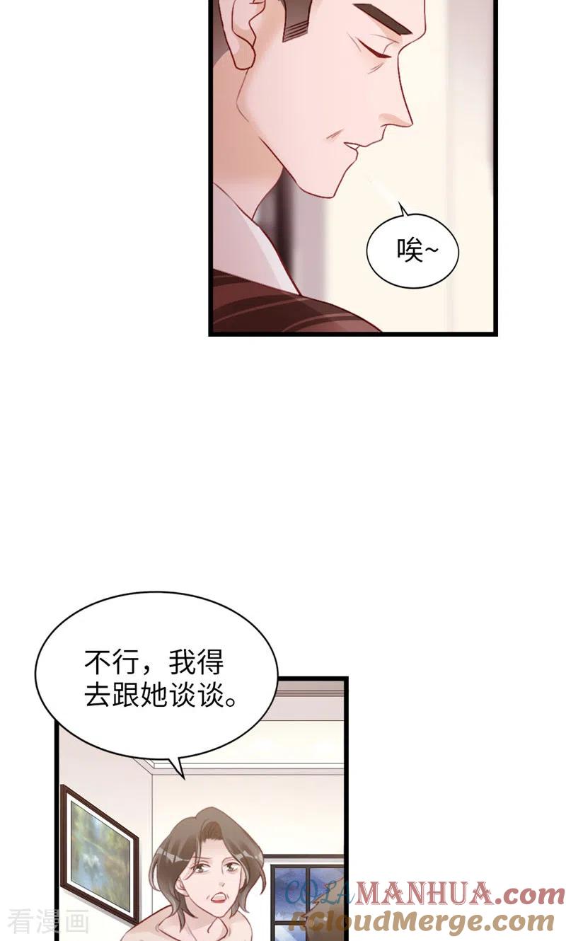第90话离家出走？-打火机与公主裙-优酷漫画（第19张）