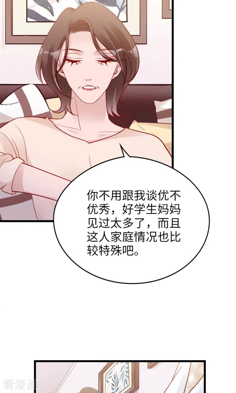 第90话离家出走？-打火机与公主裙-优酷漫画（第33张）