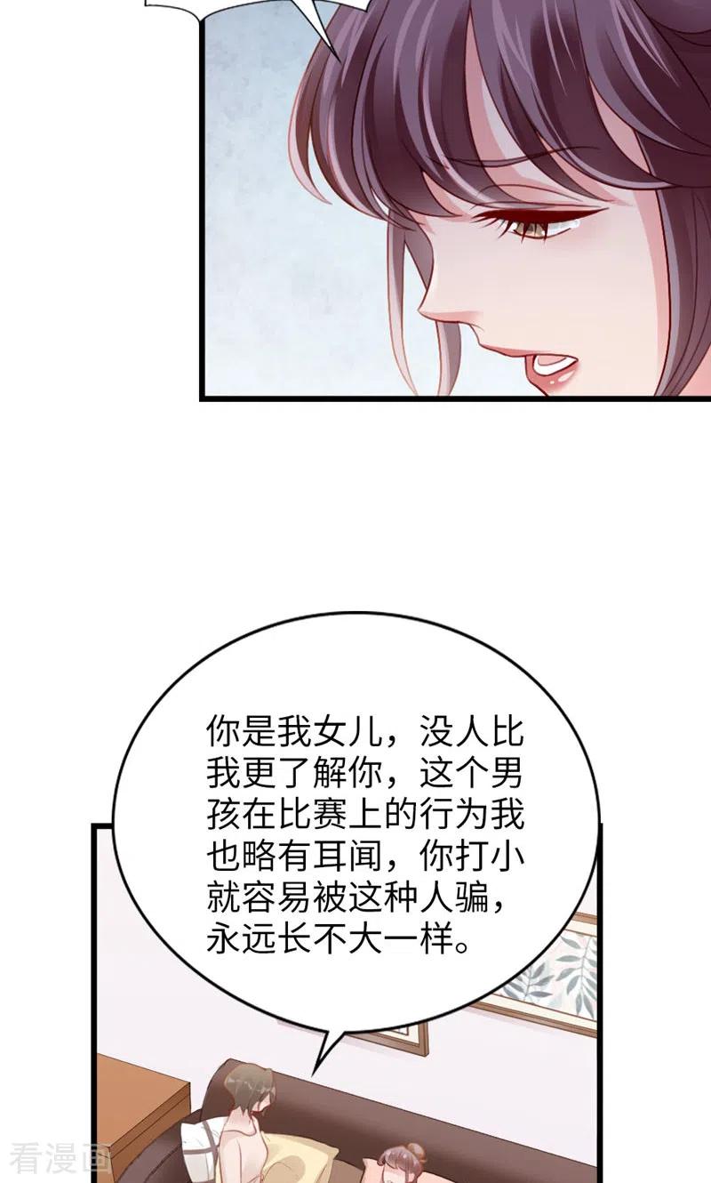第90话离家出走？-打火机与公主裙-优酷漫画（第39张）