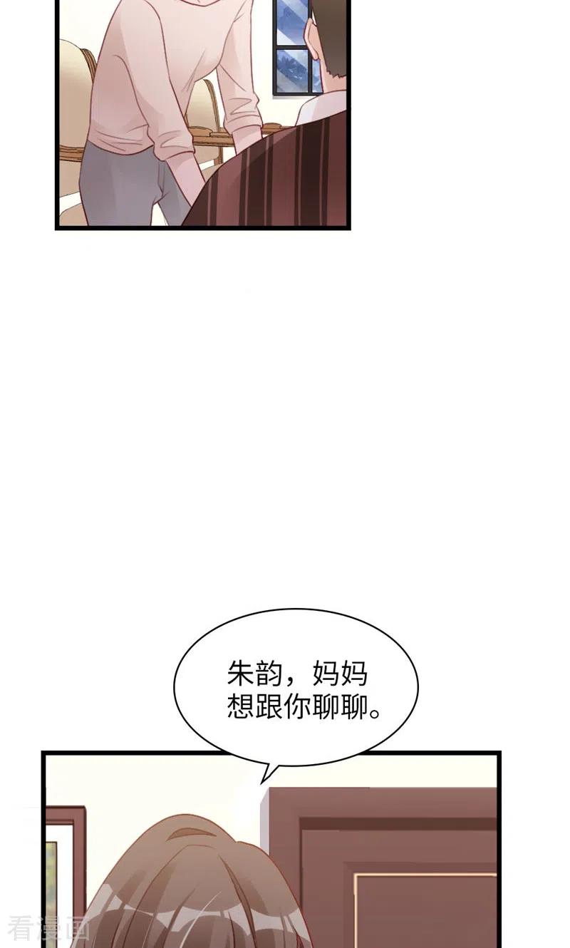 第90话离家出走？-打火机与公主裙-优酷漫画（第20张）
