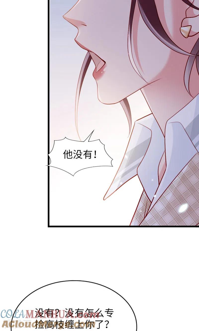 第90话离家出走？-打火机与公主裙-优酷漫画（第37张）