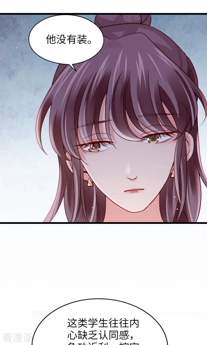 第90话离家出走？-打火机与公主裙-优酷漫画（第35张）