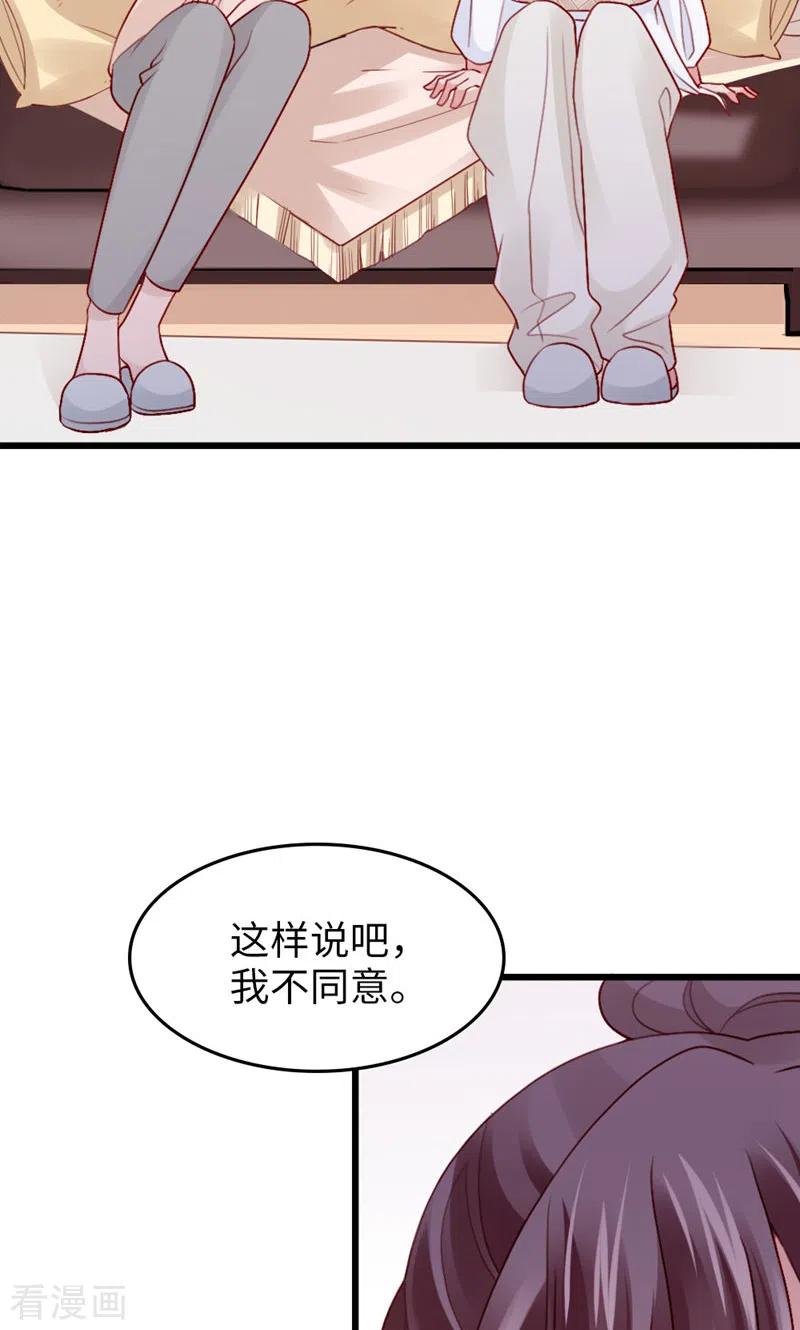 第90话离家出走？-打火机与公主裙-优酷漫画（第26张）
