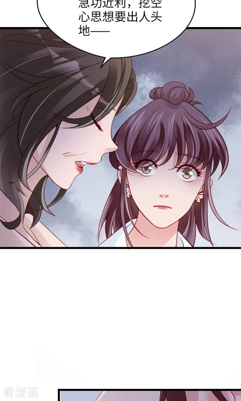 第90话离家出走？-打火机与公主裙-优酷漫画（第36张）