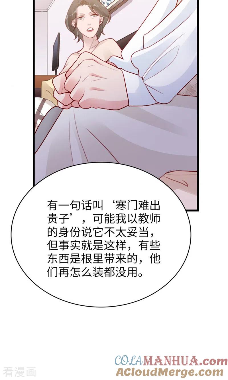 第90话离家出走？-打火机与公主裙-优酷漫画（第34张）