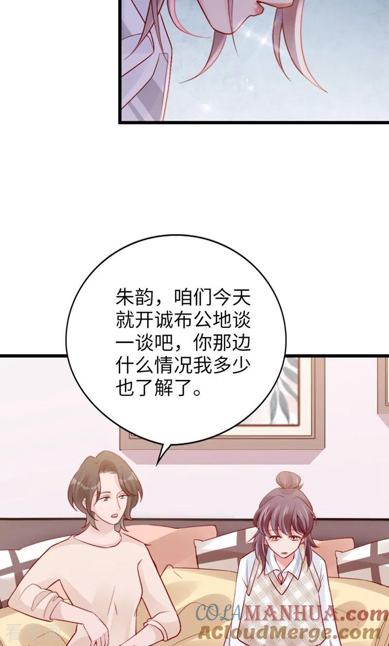 第90话离家出走？-打火机与公主裙-优酷漫画（第25张）