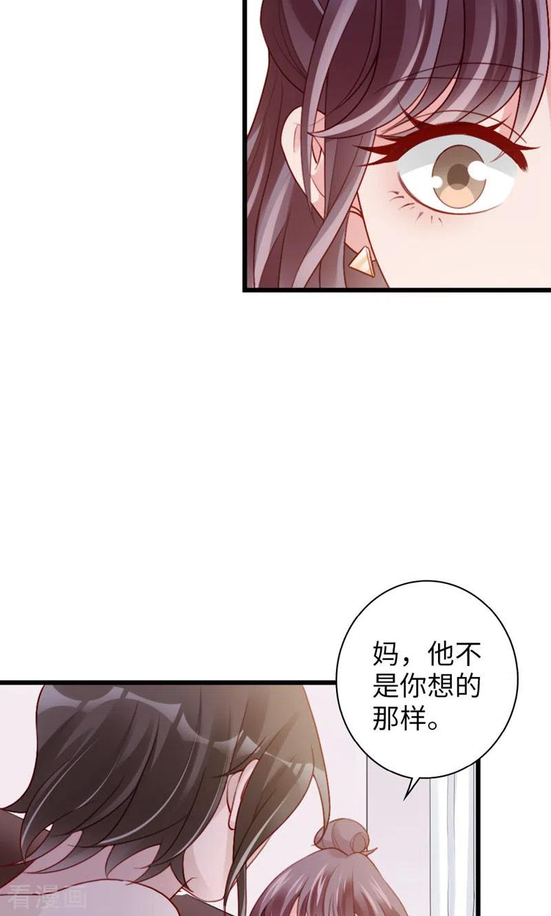 第90话离家出走？-打火机与公主裙-优酷漫画（第27张）