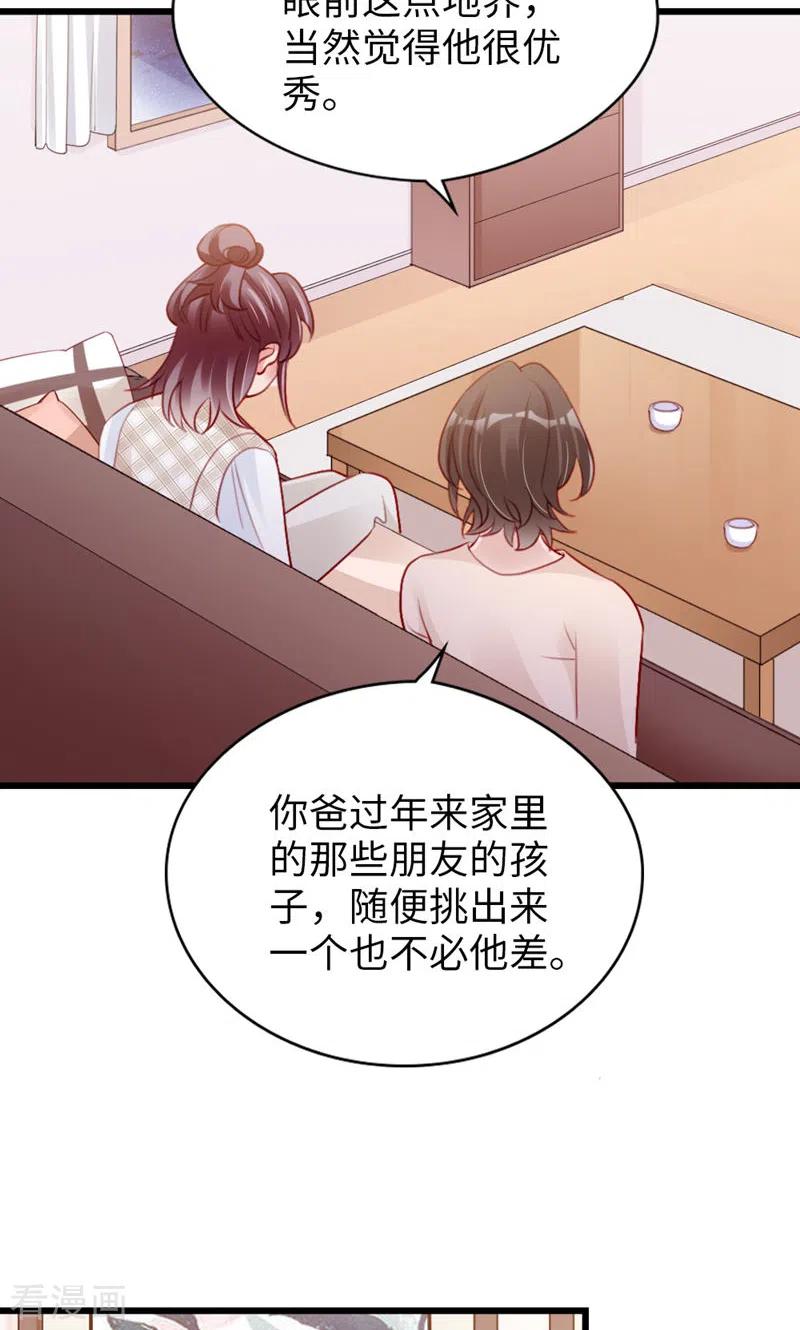 第90话离家出走？-打火机与公主裙-优酷漫画（第32张）