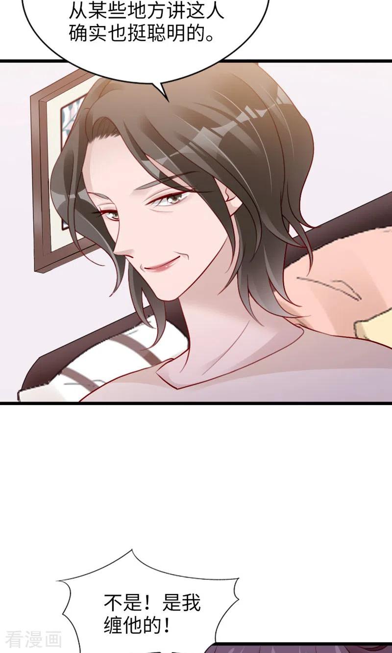 第90话离家出走？-打火机与公主裙-优酷漫画（第38张）