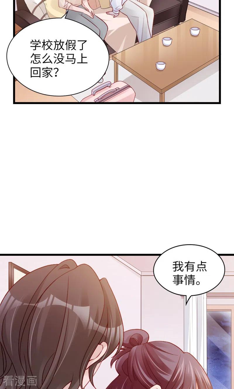 第90话离家出走？-打火机与公主裙-优酷漫画（第23张）