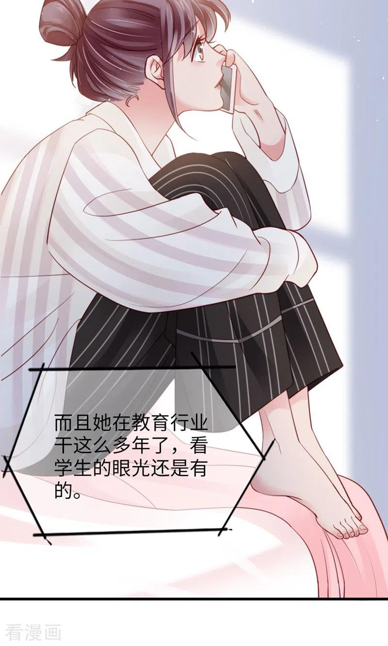 第91话决定-打火机与公主裙-优酷漫画（第33张）