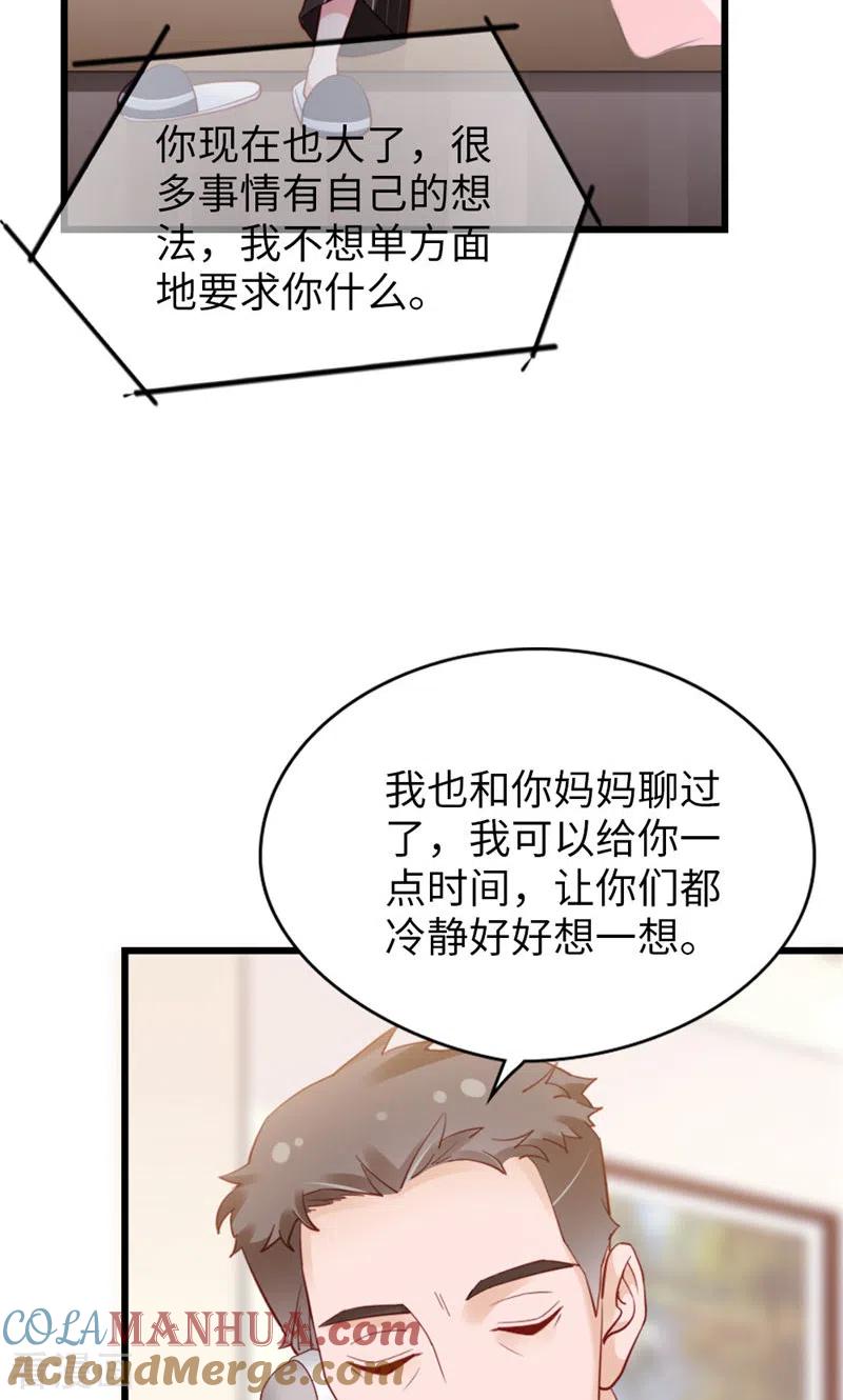 第91话决定-打火机与公主裙-优酷漫画（第31张）