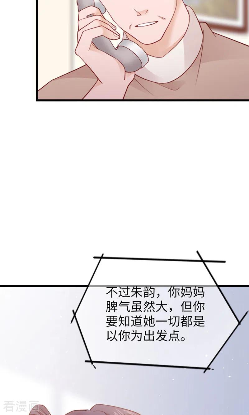 第91话决定-打火机与公主裙-优酷漫画（第32张）