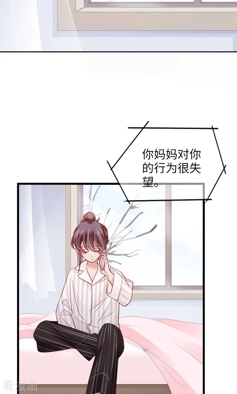 第91话决定-打火机与公主裙-优酷漫画（第30张）