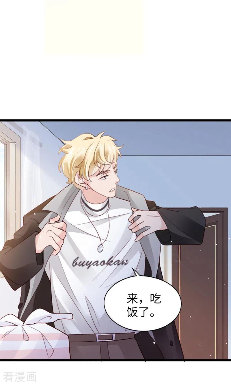 第91话决定-打火机与公主裙-优酷漫画（第38张）