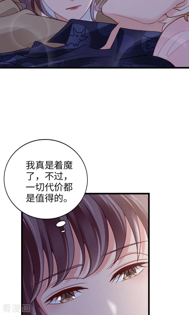 第91话决定-打火机与公主裙-优酷漫画（第21张）