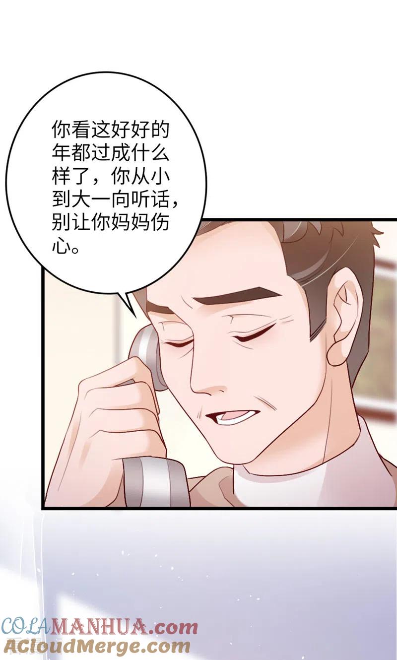 第91话决定-打火机与公主裙-优酷漫画（第34张）