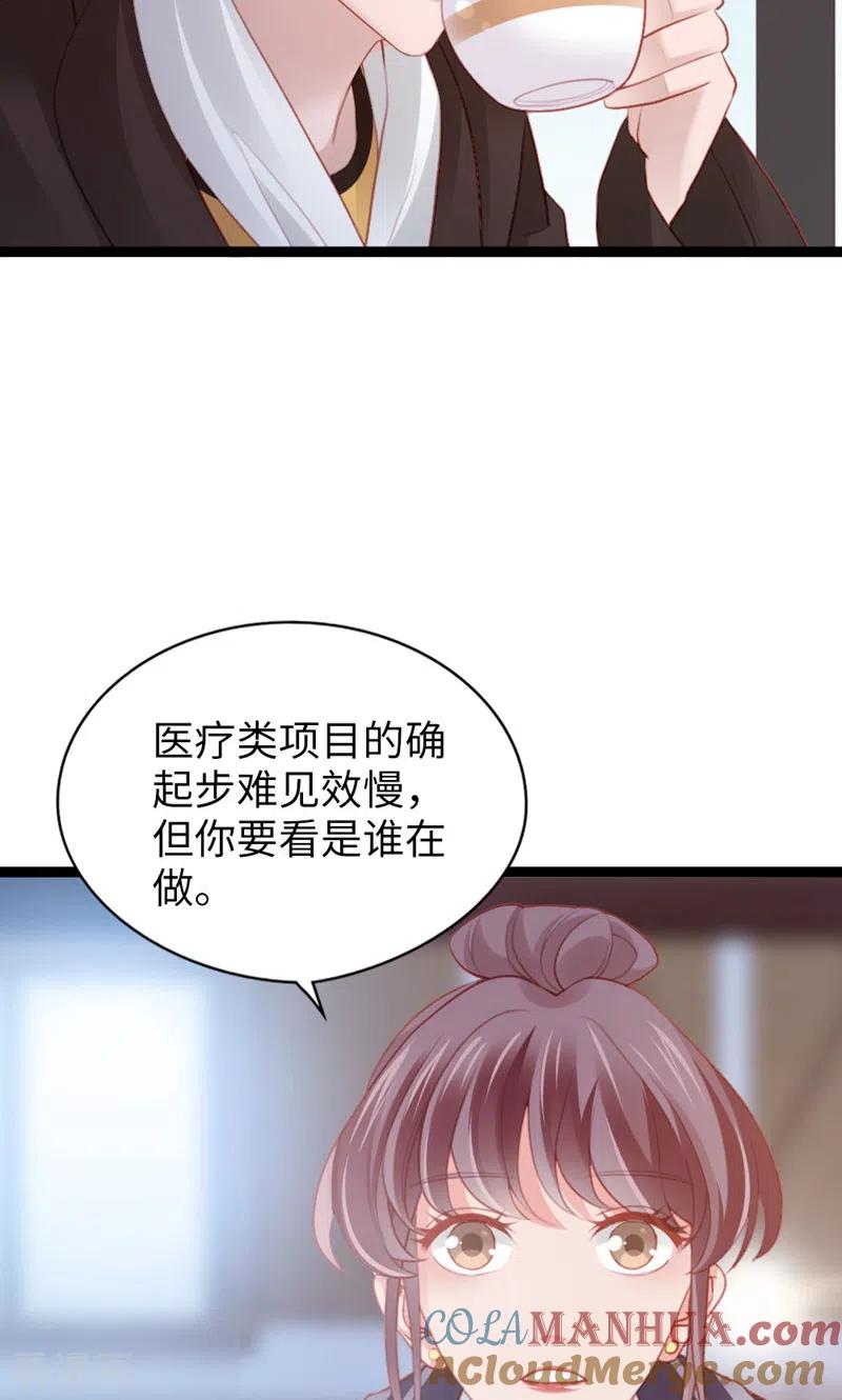 第92话L&P-打火机与公主裙-优酷漫画（第10张）