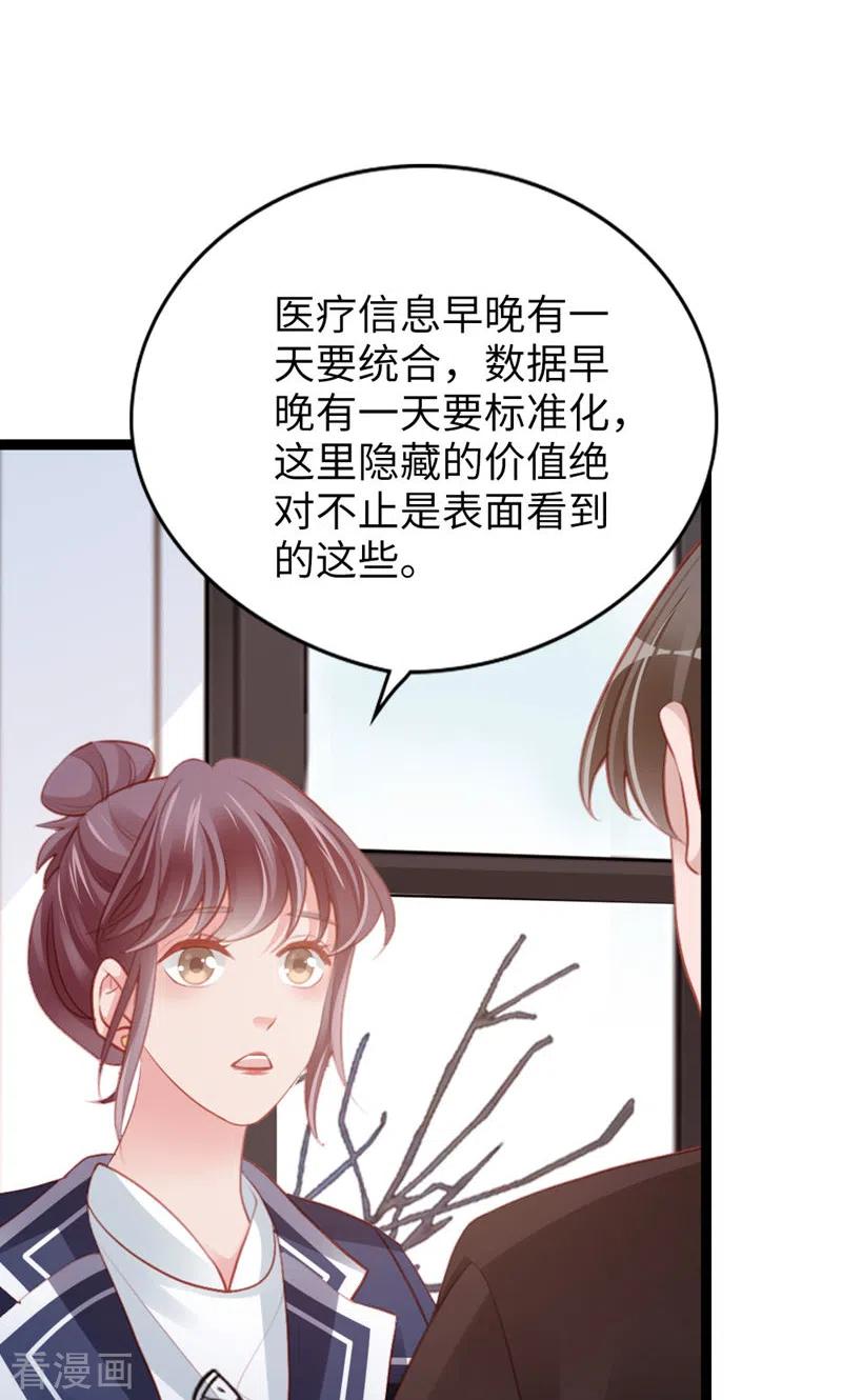 第92话L&P-打火机与公主裙-优酷漫画（第5张）
