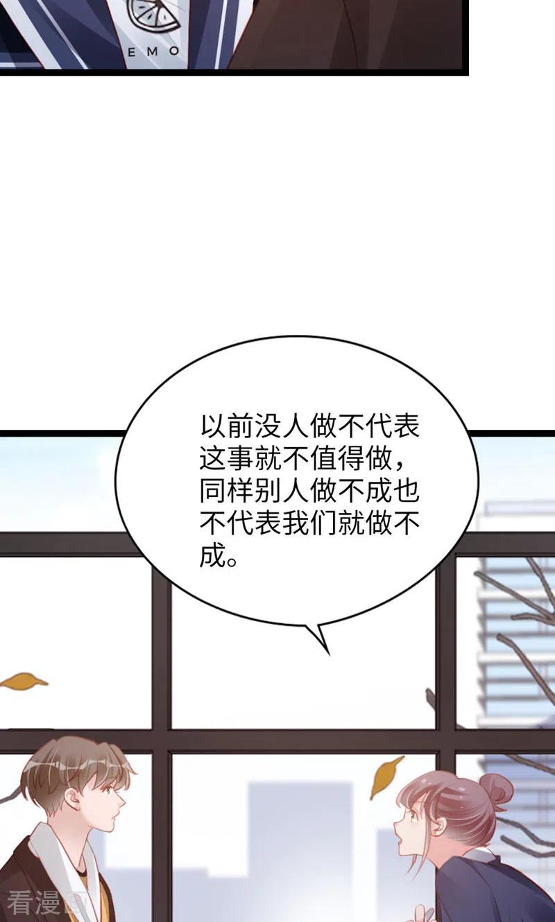 第92话L&P-打火机与公主裙-优酷漫画（第6张）