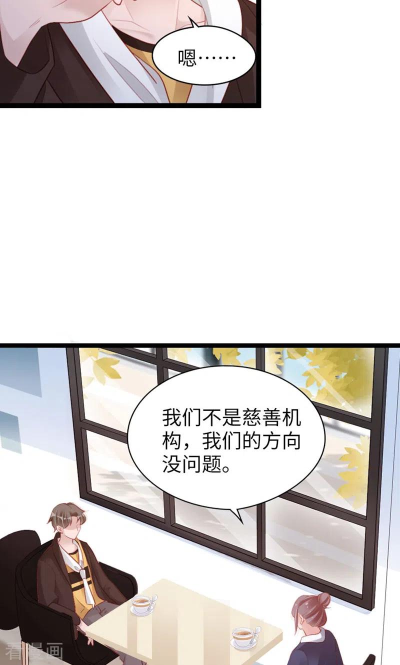 第92话L&P-打火机与公主裙-优酷漫画（第8张）